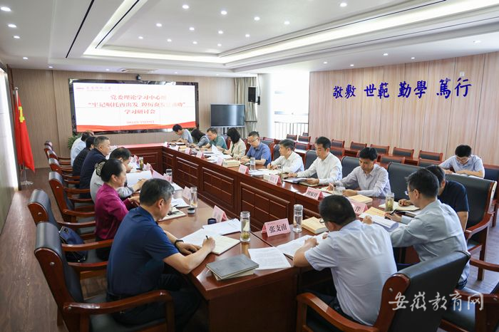 leyu乐鱼在线官网官方网站党委理论学习中心组开展主题教育学习研讨2.png
